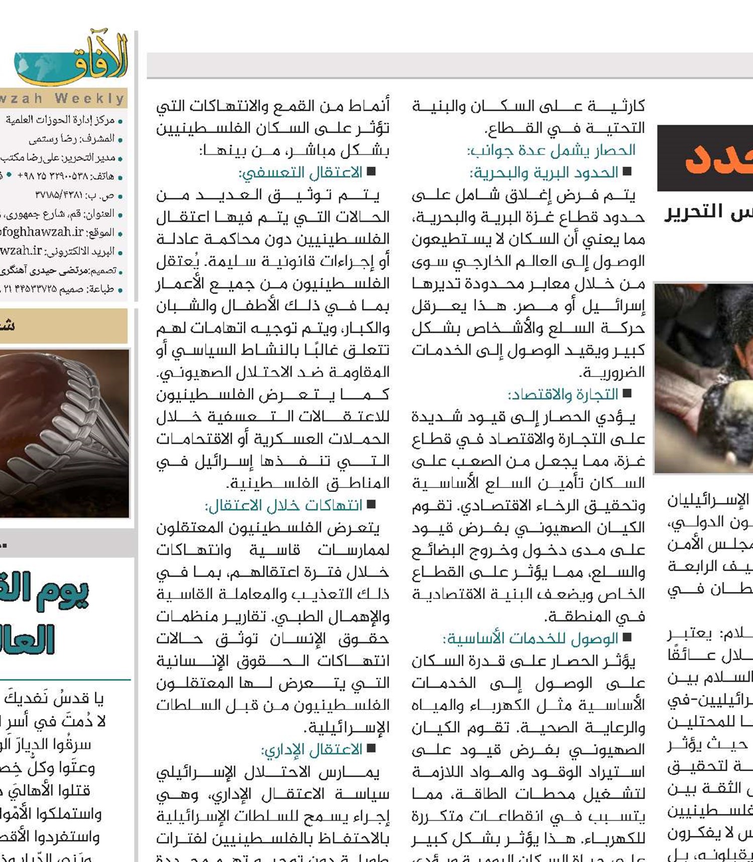 جرائم إسرائيل في فلسطين: مأساة تتجدد