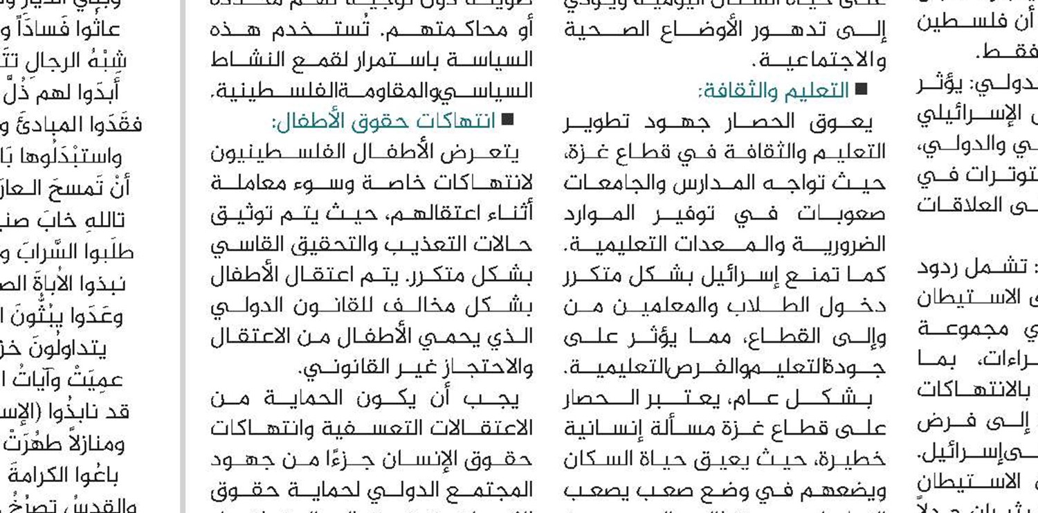 اطلقت العتبة العبّاسيّة المقدّسة متمثلة بقسم الشؤون الفكرية والثقافية مسابقة الامام المجتبى عليه السلام للقصة القصيرة.