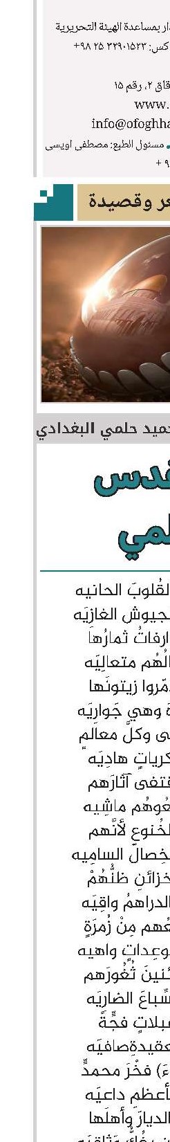 قصیدة يوم القدس العالمي