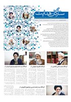 شماره 793 مورخ 1403/1/14
