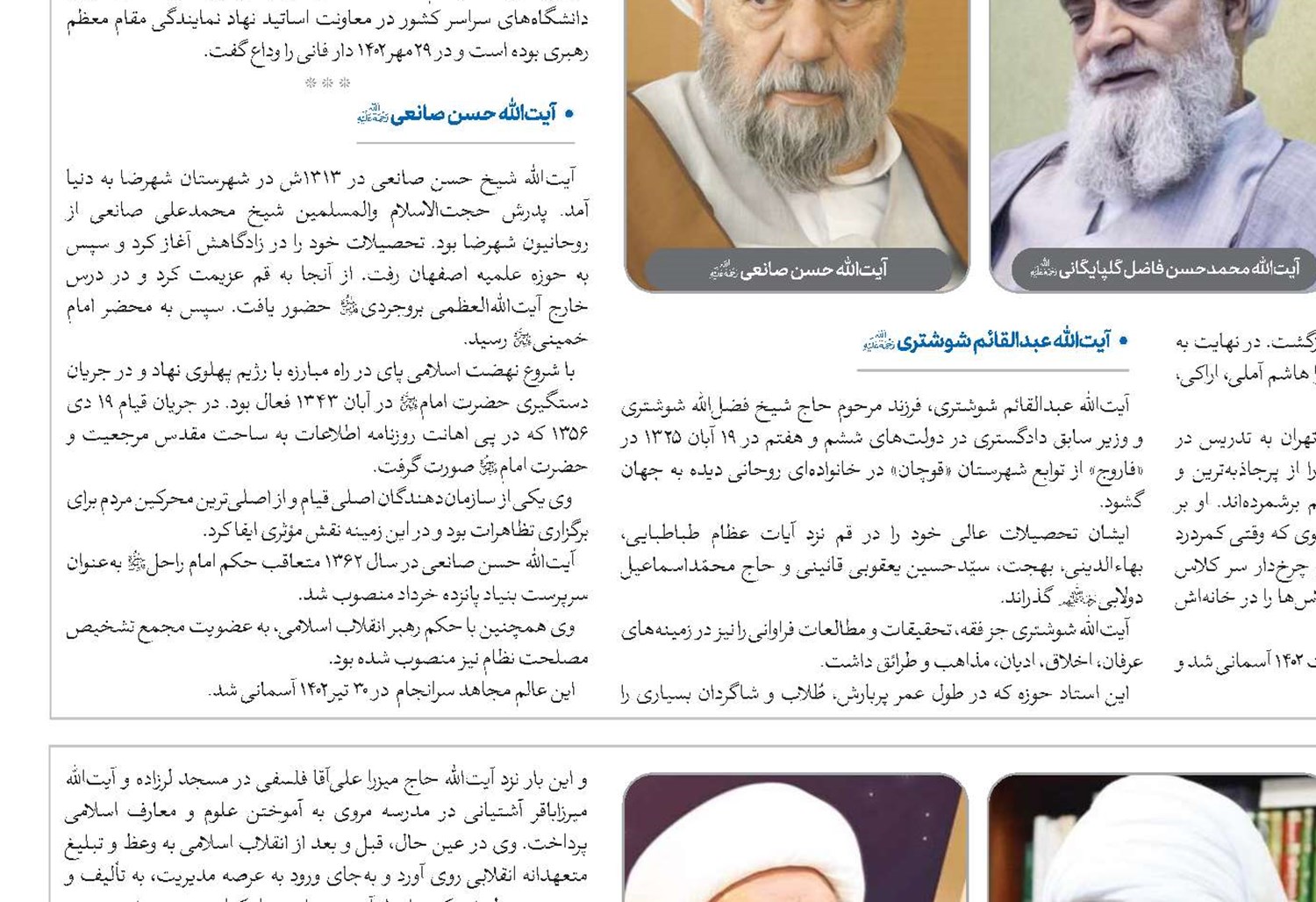 ستارگان هدایت 