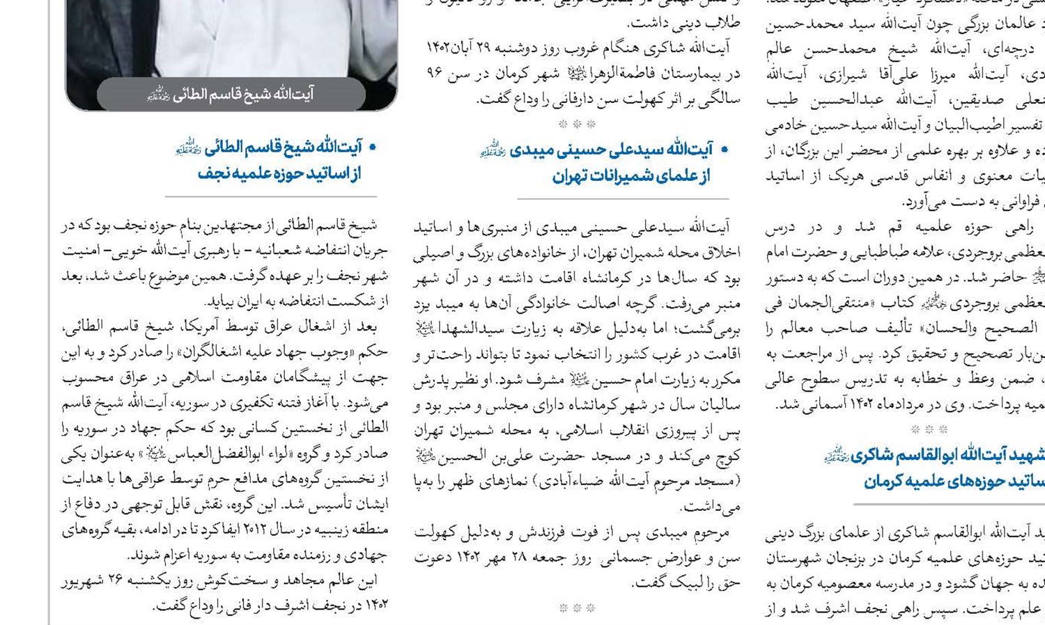 ستارگان هدایت 