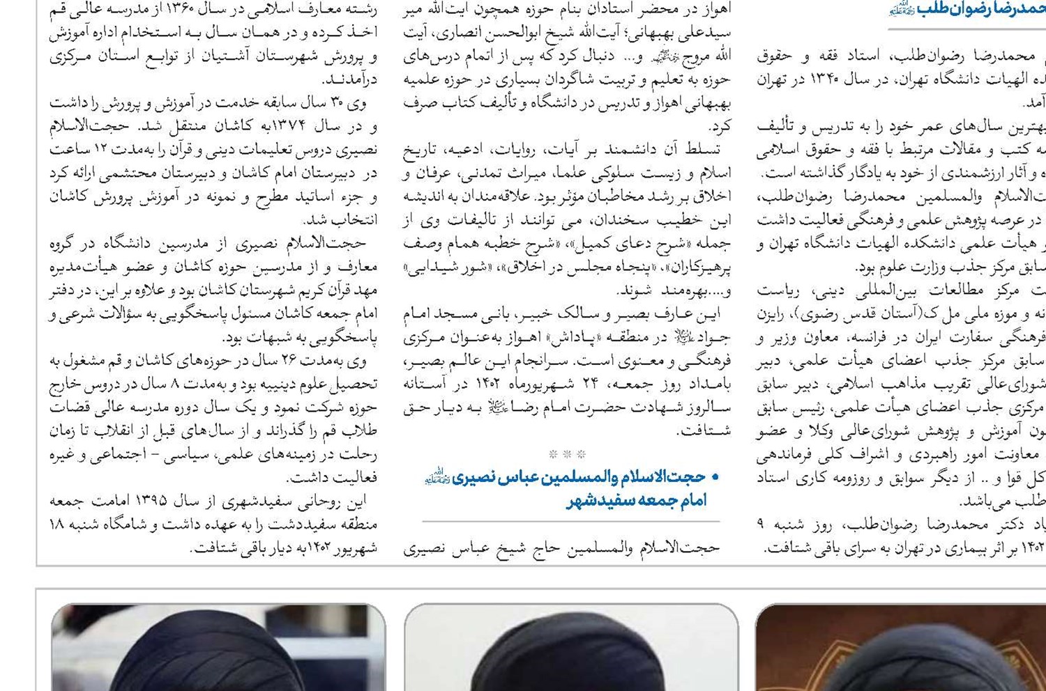 ستارگان هدایت 
