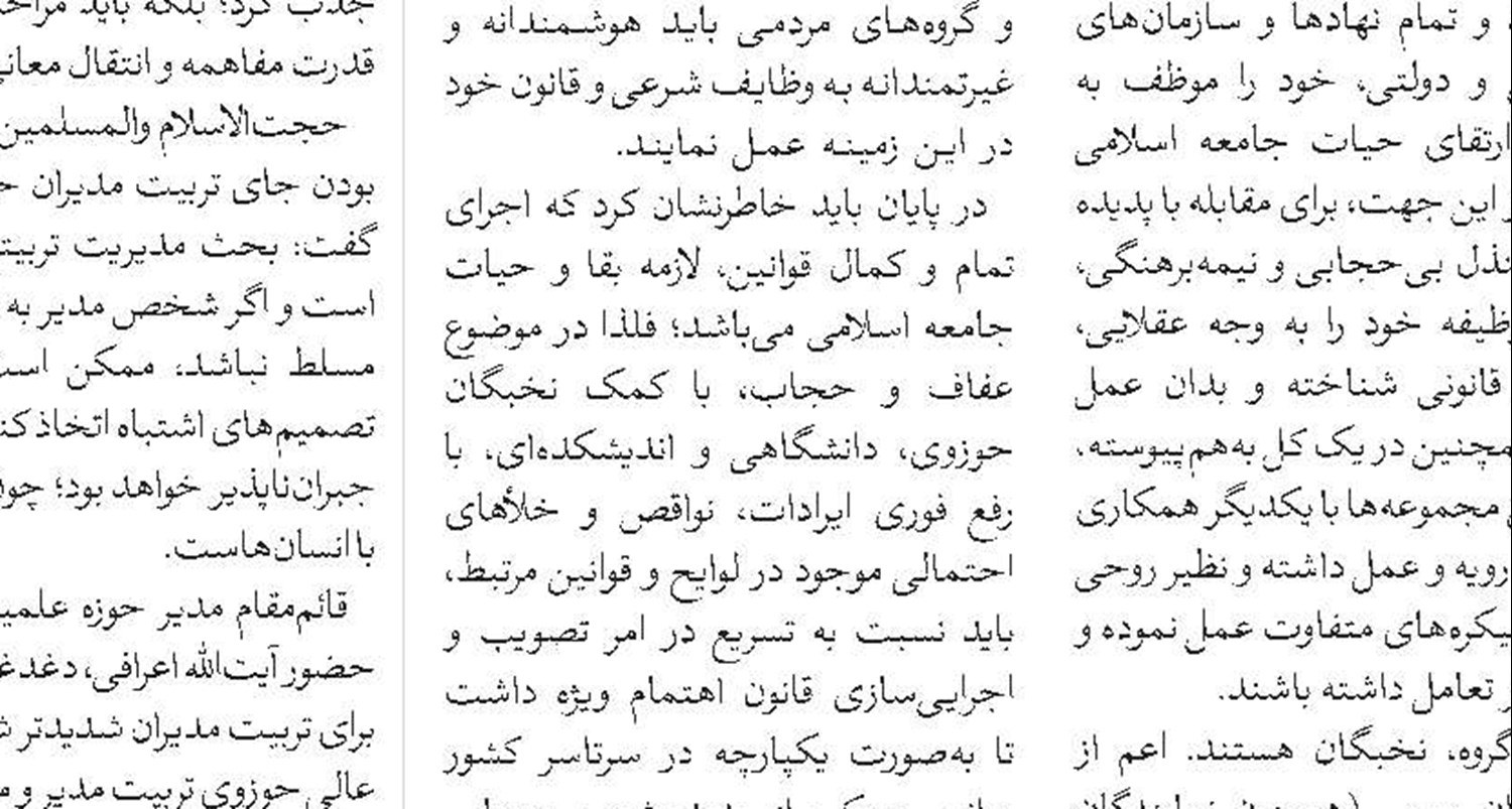 نشست علمی هفته‌نامه عربی «الآفاق» با دو تن از شخصیت‌های علمی مصری و سوری