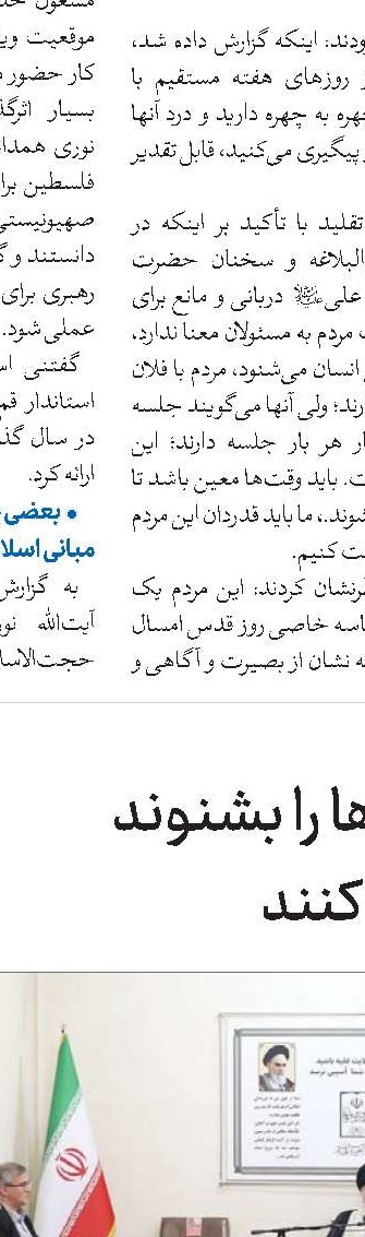 ضرورت طرح مسائل روز جامعه در دروس حوزوی
