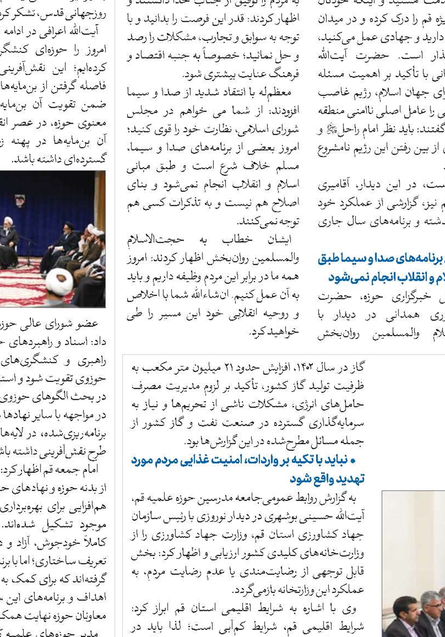 مسئولان باید درد دل‌ها را بشنوند و برای آن چاره‌اندیشی کنند