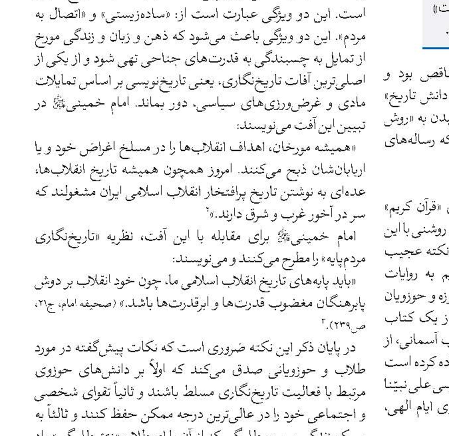 تشریح فعالیت‌های معاونت علمی و فرهنگی مجمع جهانی اهل‌بیت(ع) 