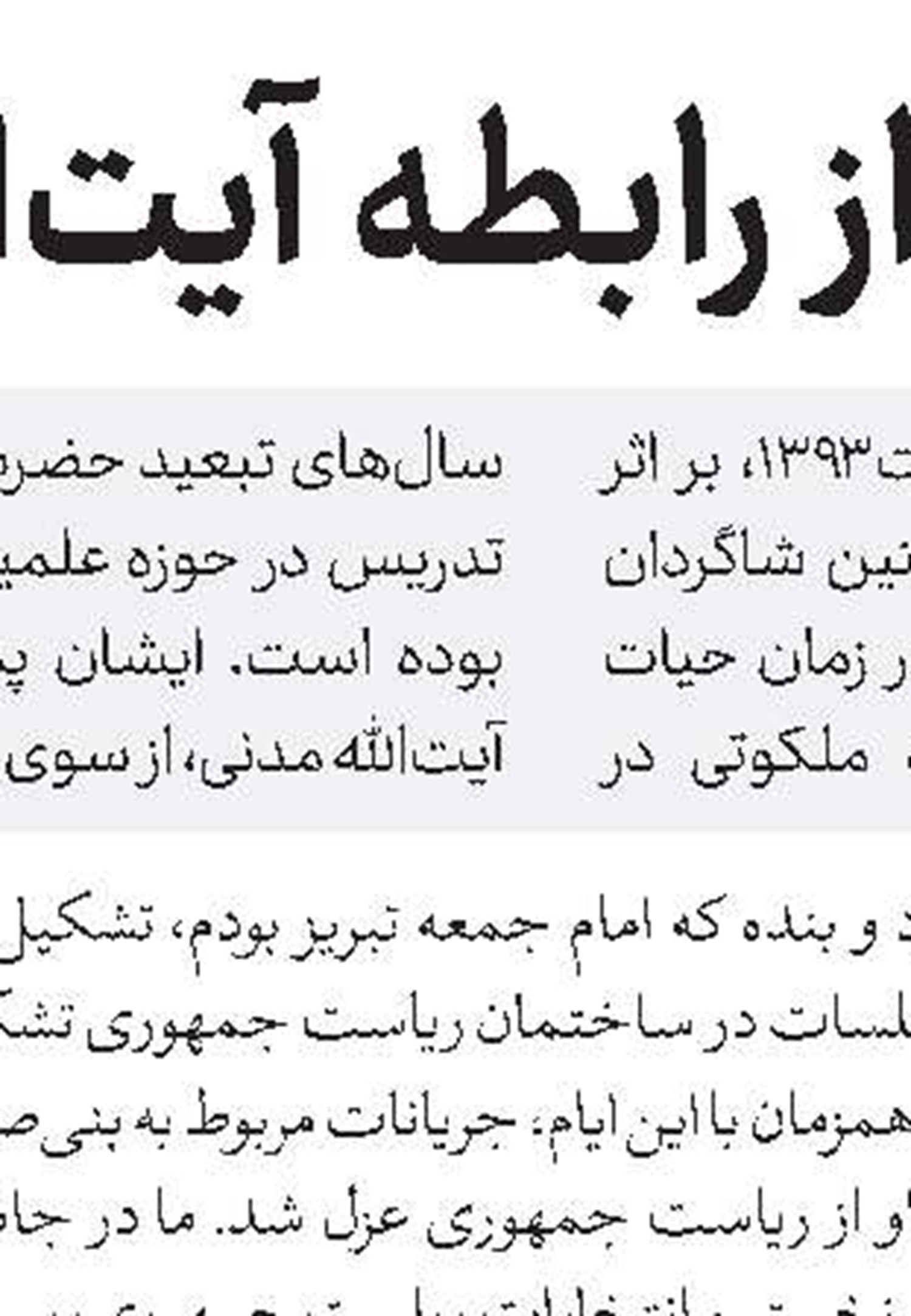 پذیرش طلبه در رشته تخصصی تبلیغ با گرایش محور مقاومت