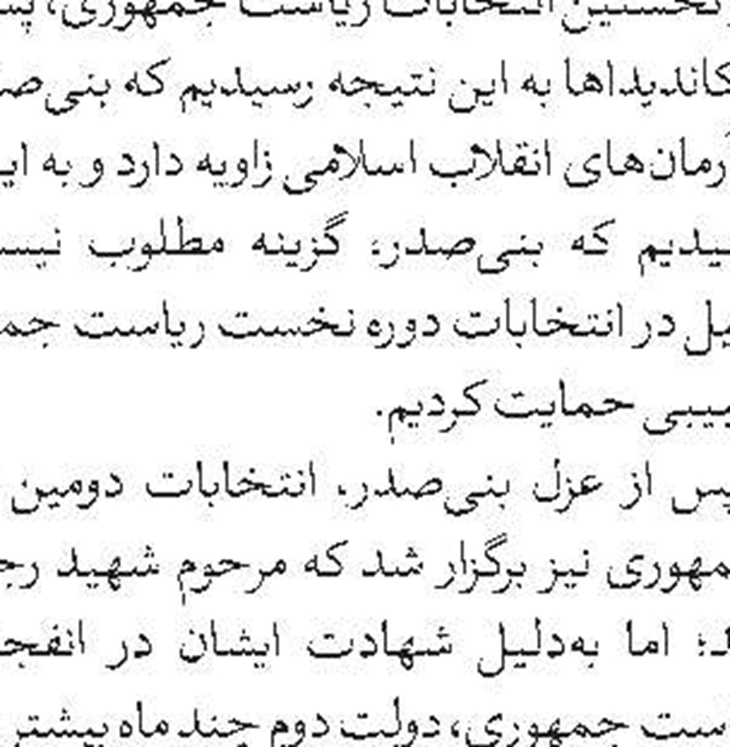 فراخوان شناسایی ائمه جماعات نخبه و تأثیرگذار
