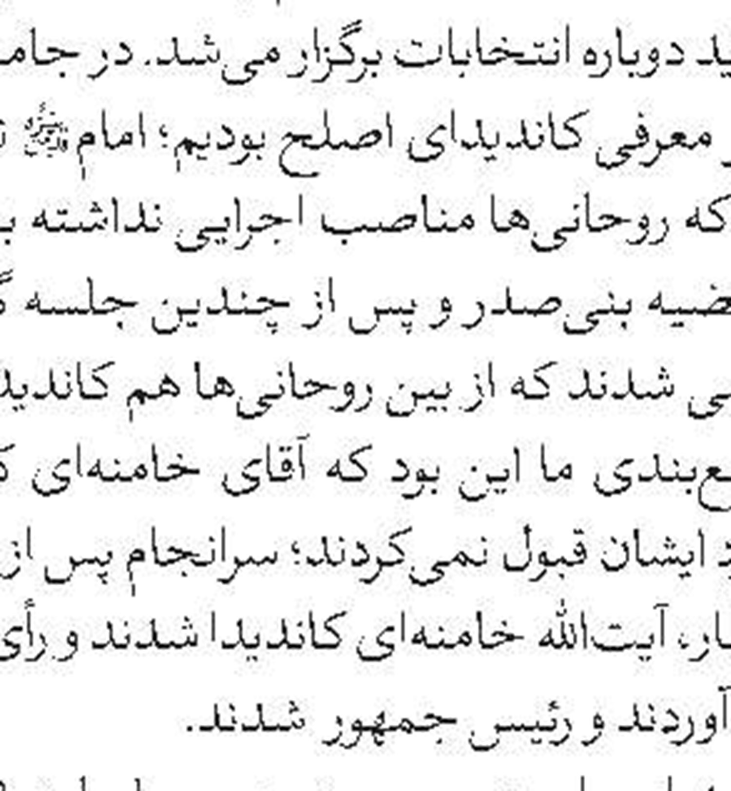   پذیرش طلبه در رشته تخصصی تبلیغ با گرایش محور مقاومت