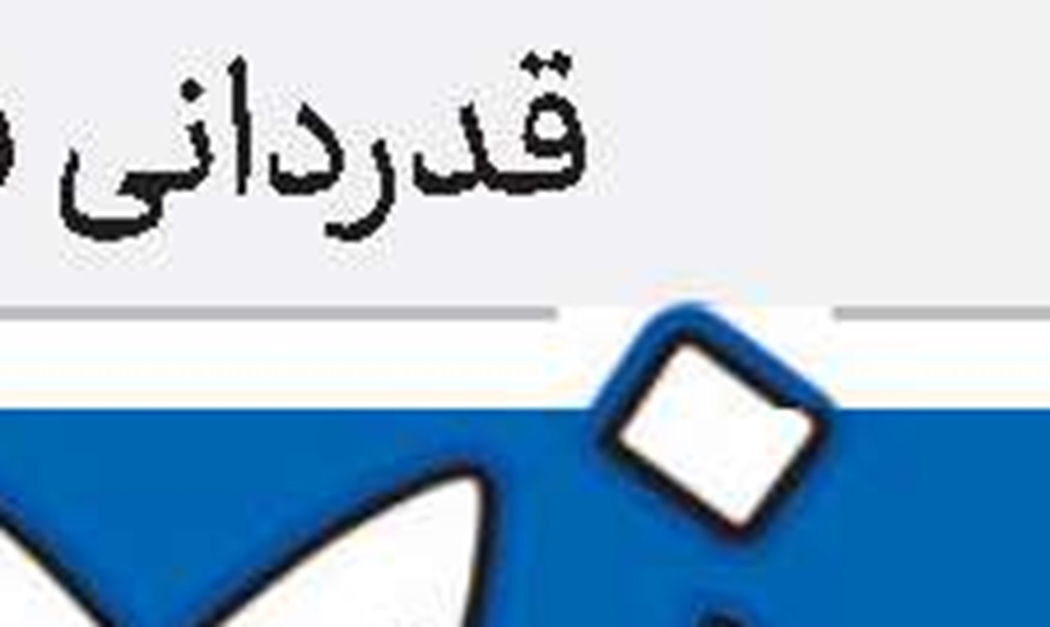 جامعه مدرسین ستون استوار حوزه است 