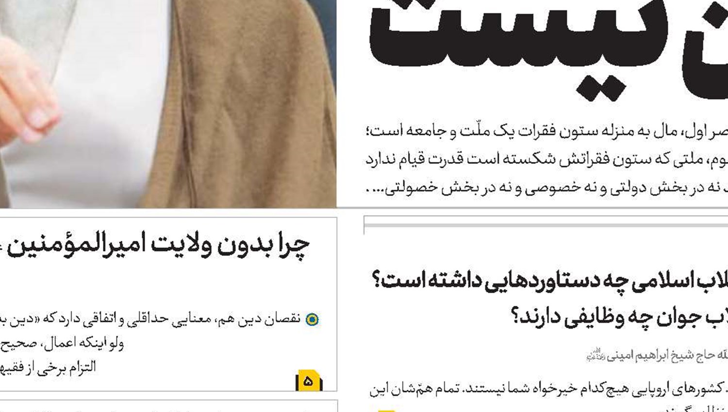 در حفظ  و صیانت از متخصصان و نخبگان از هیچ کوششی دریغ نکنید