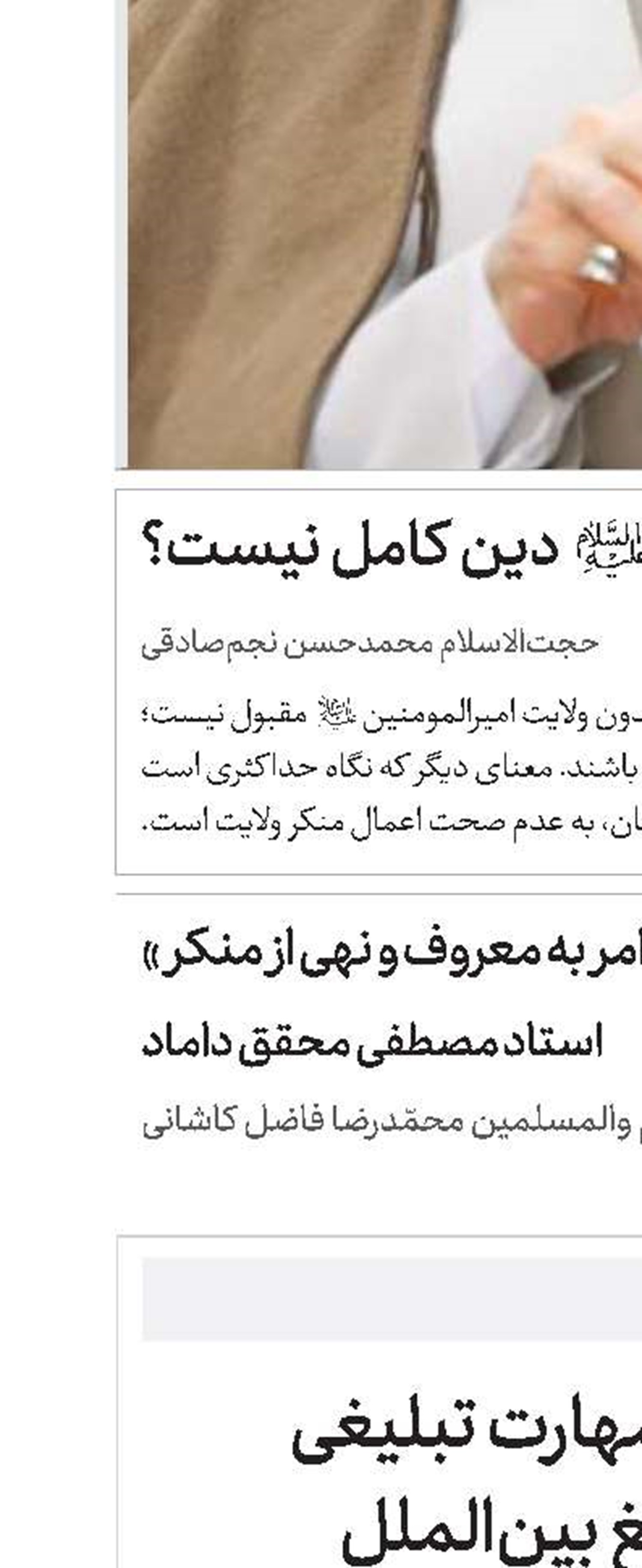 رهبر معظم انقلاب، پرچم پیشرفت علمی و مقاومت ملت را برافراشته نگه ‌داشته است