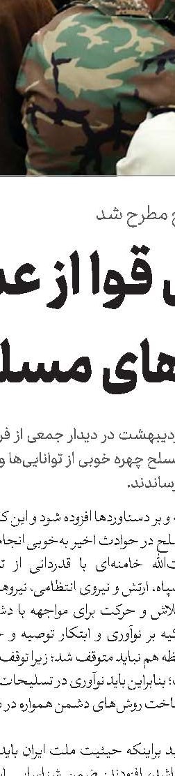 جهان اسلام یکپارچه در مقابل جبهه کفر ید واحده تشکیل دهد 