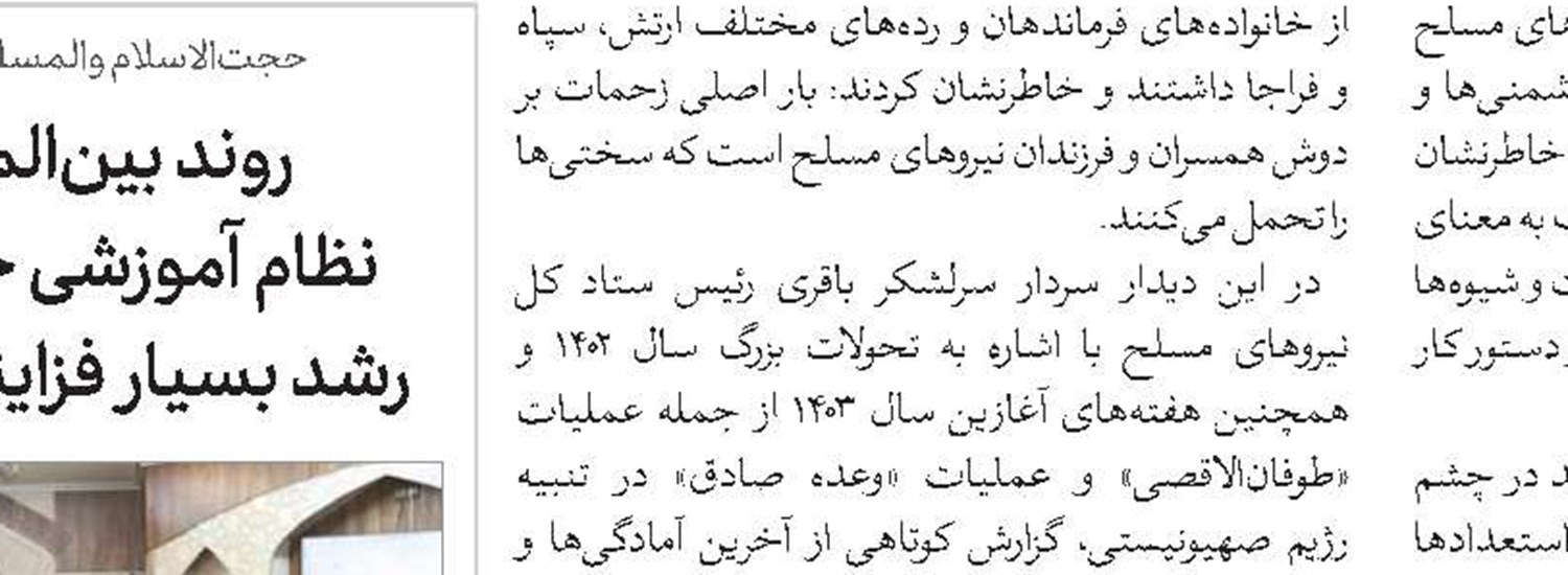 پذیرش مقطع عمومی حوزه‌های علمیه خواهران برای سال تحصیلی جدید    