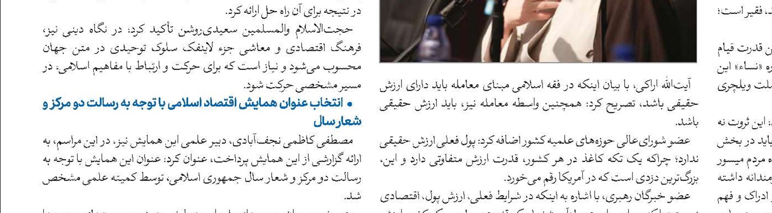حوزه علمیه خواهران در خط مقدم جبهه تمدنی تقابل با غرب است