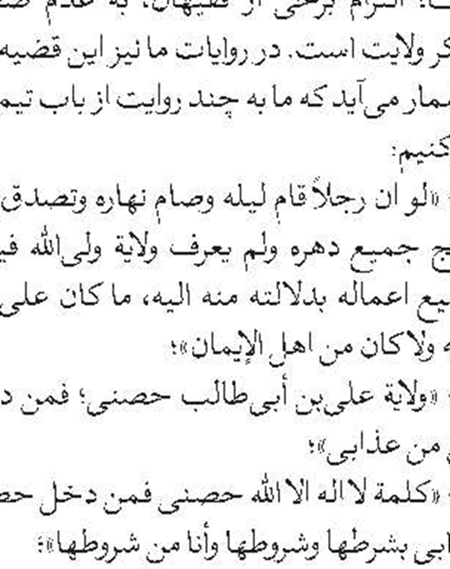   پذیرش مرکز تخصصی ائمه اهل‌البیت(ع)