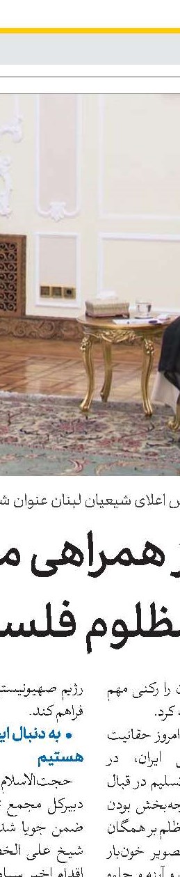 برای ضدیت با استکبار و تحریم کالاهای رژیم غاصب بیش از پیش تلاش می‌کنیم
