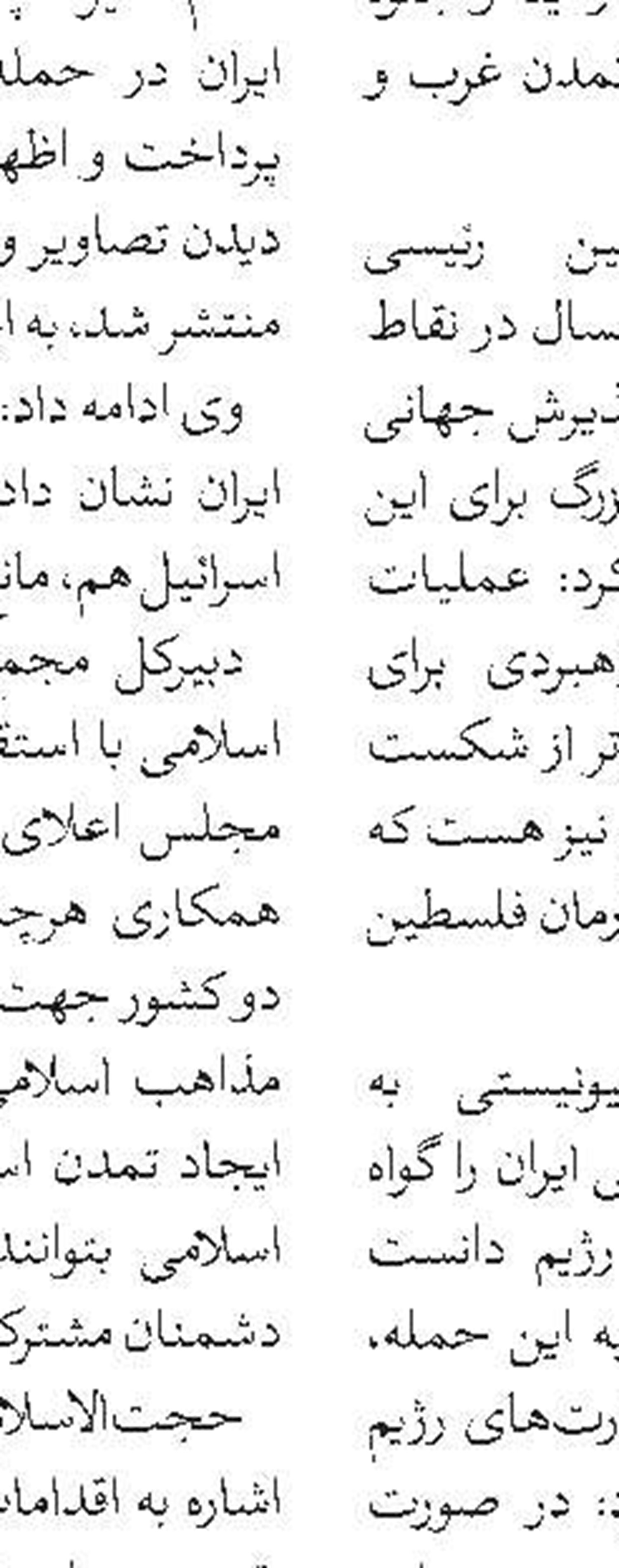 استقبال مفتی اعظم عمان از پاسخ شجاعانه ایران به رژیم صهیونیستی