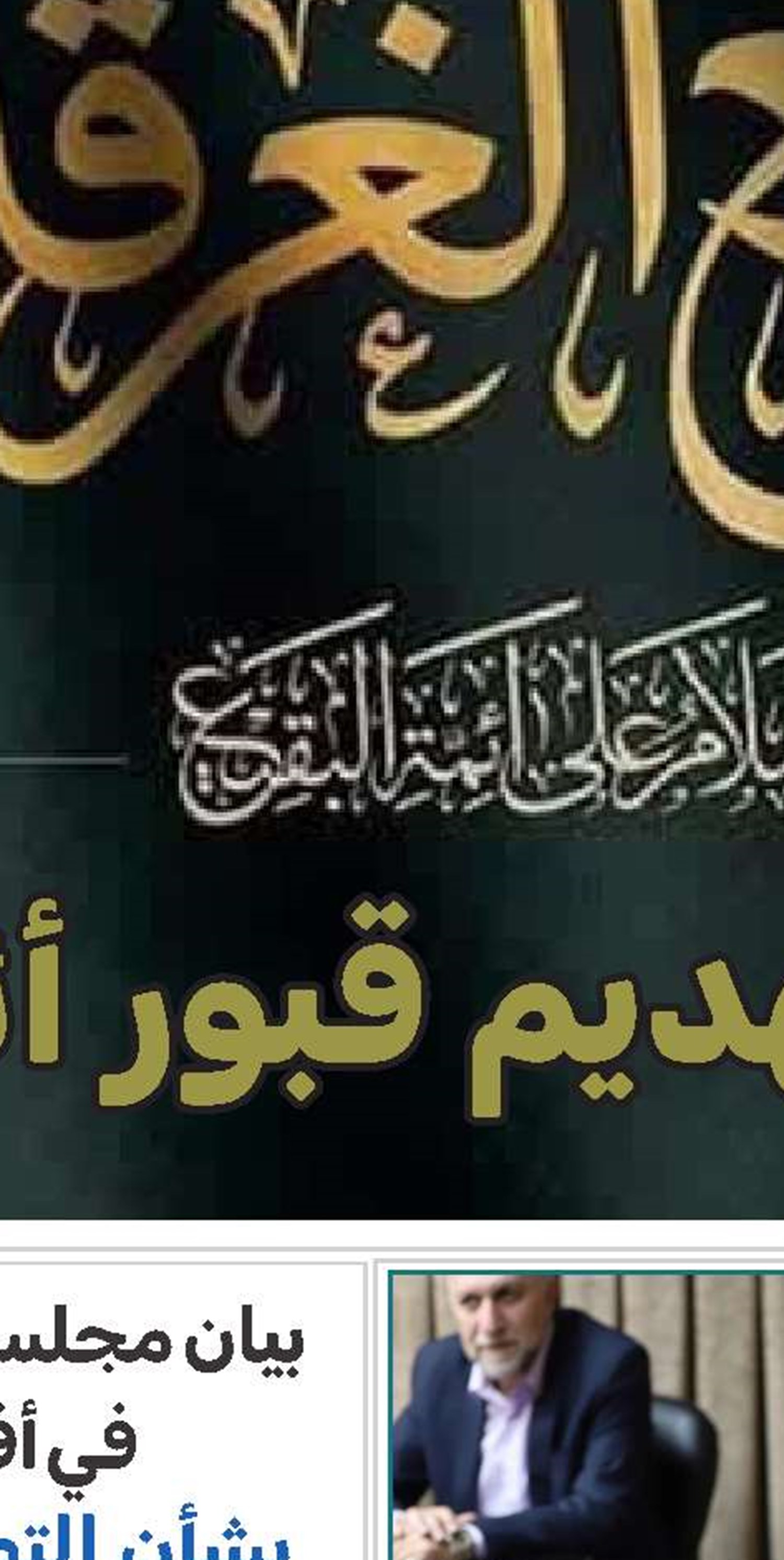 الإمام موسى الصدر والسيد حسن نصر الله هما فخر العالم الإسلامي
