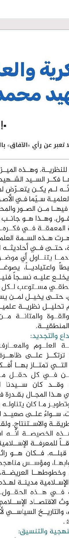 السيد محمدباقر حجتي المازندراني(ره)