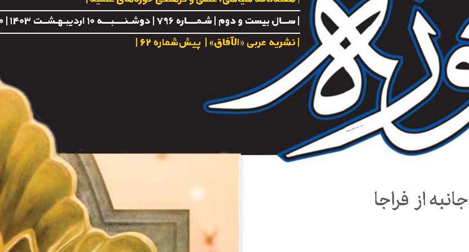 طرح نـور یک اقدام  قانونی و مطالبه مردمی