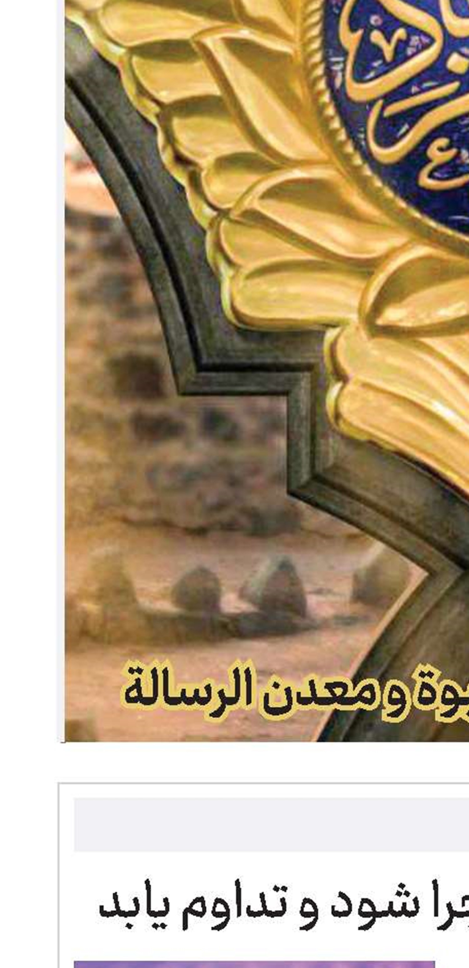 طرح نور با جدیت اجرا شود و تداوم یابد