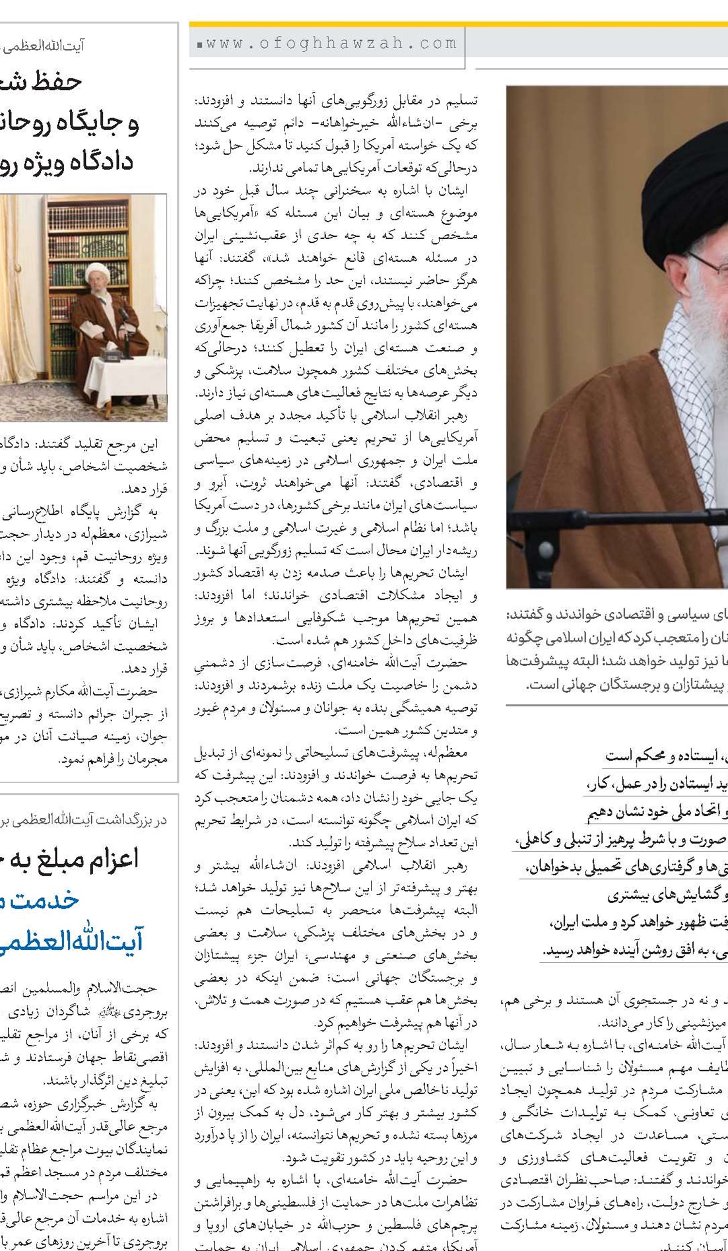 کارگر و کارآفرین دو همکار خط مقدم جنگ اقتصادی تحمیلی دشمنان