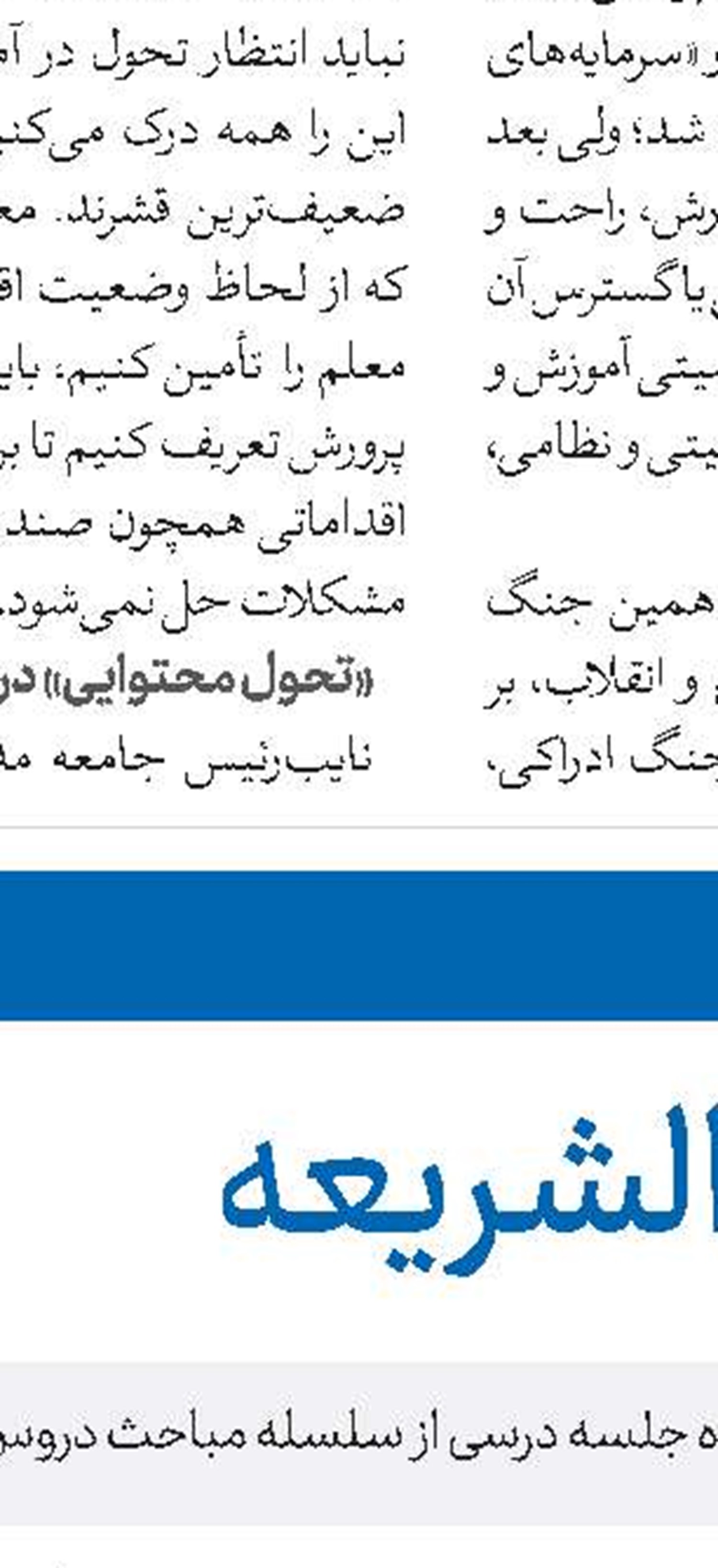 شرایط بازپذیری حوزه‌های علمیه خواهران اعلام شد