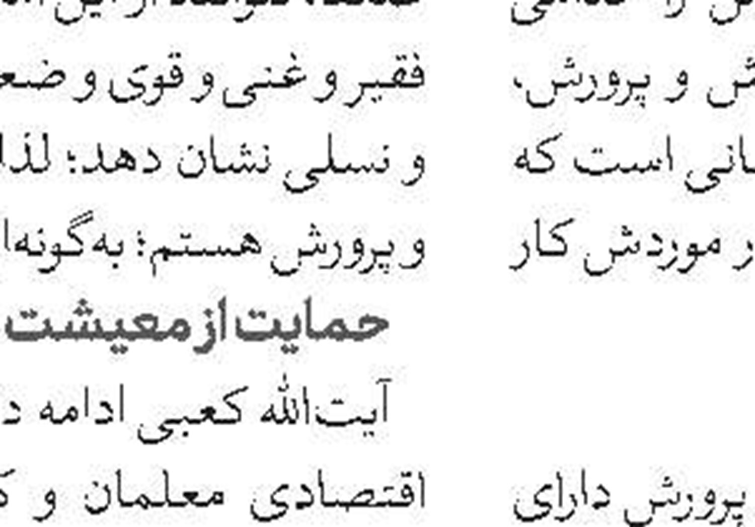 پذیرش دانشگاه علوم اسلامی رضوی برای سال‌تحصیلی جدید