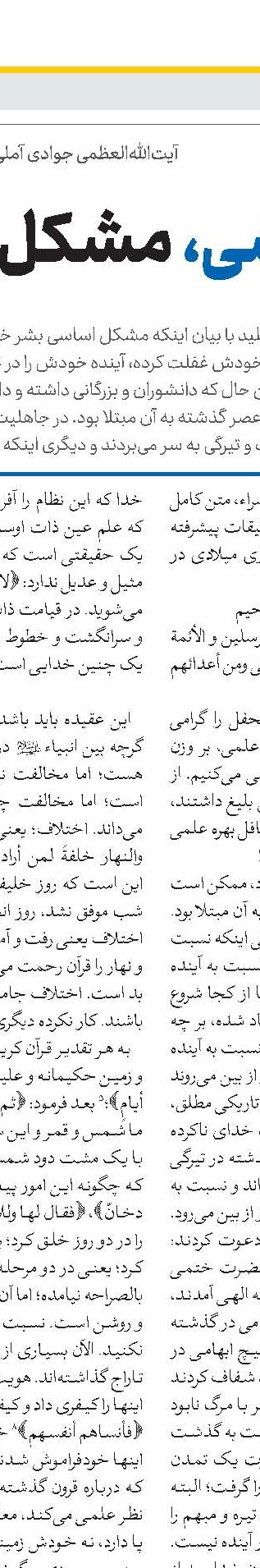اخبار کوتاه جههان 