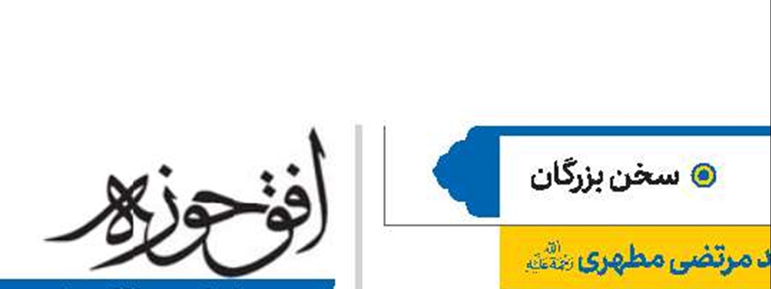 شهید مرتضی مطهری(قد)