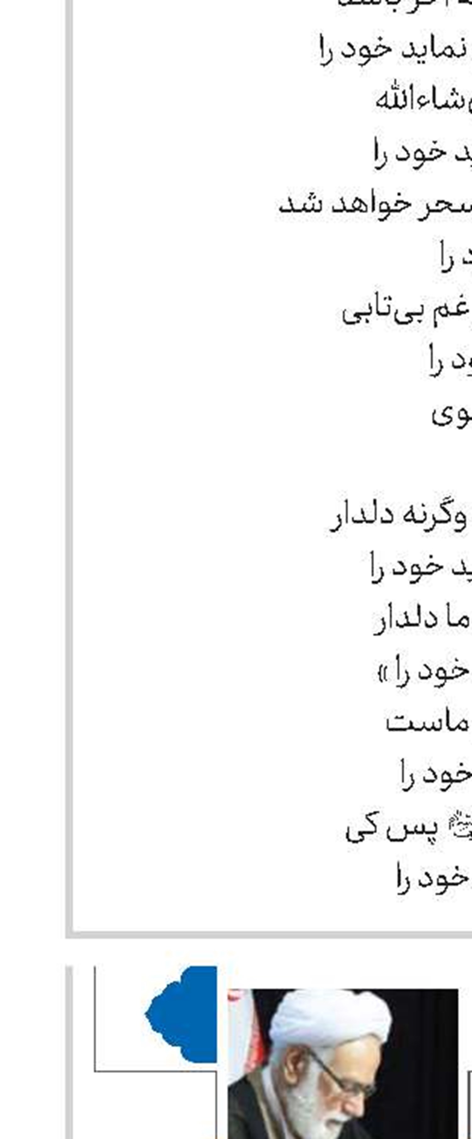 گفتم، گفت (2)