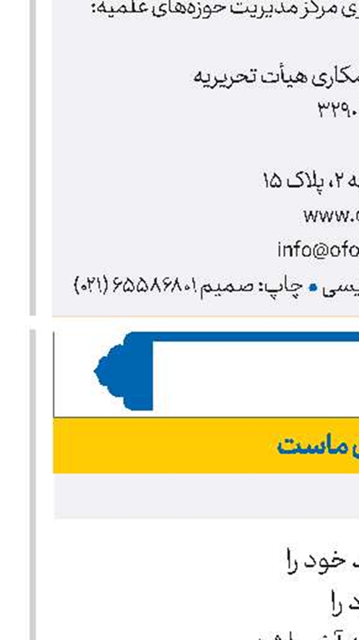 همه‌ی درد دل یار ز بی‌دردی ماست