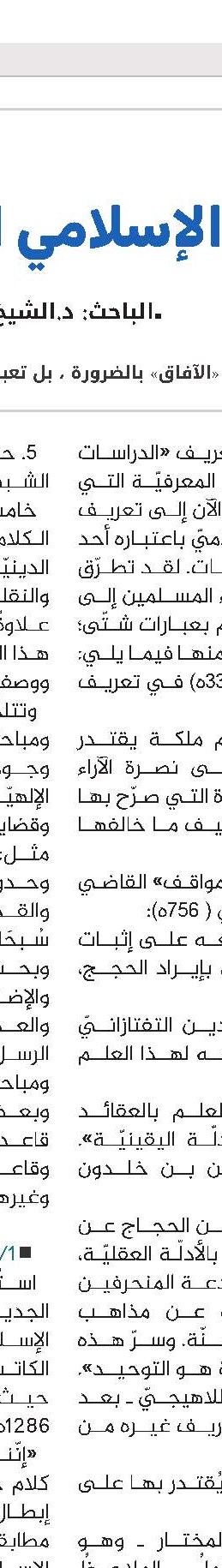 محمدهادي معرفة 