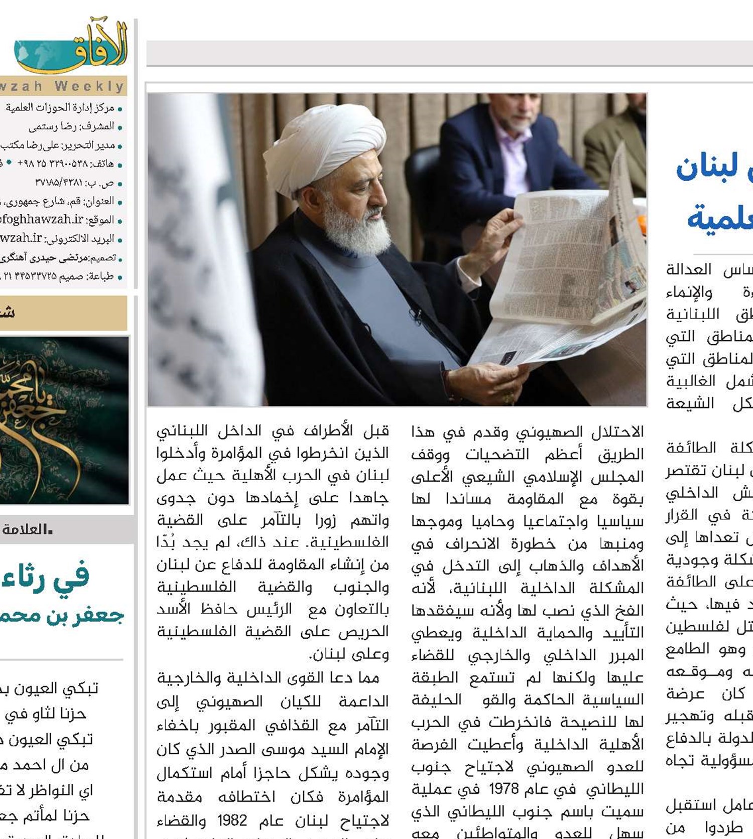 زیارة سماحة الشيخ علي الخطيب العاملي، نائب رئيس المجلس الاسلامي الشيعي الأعلى في لبنان، ‏المركز الإعلامي و الفضاء الافتراضي للحوزات العلمية