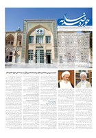 شماره 796 مورخ 1403/2/10