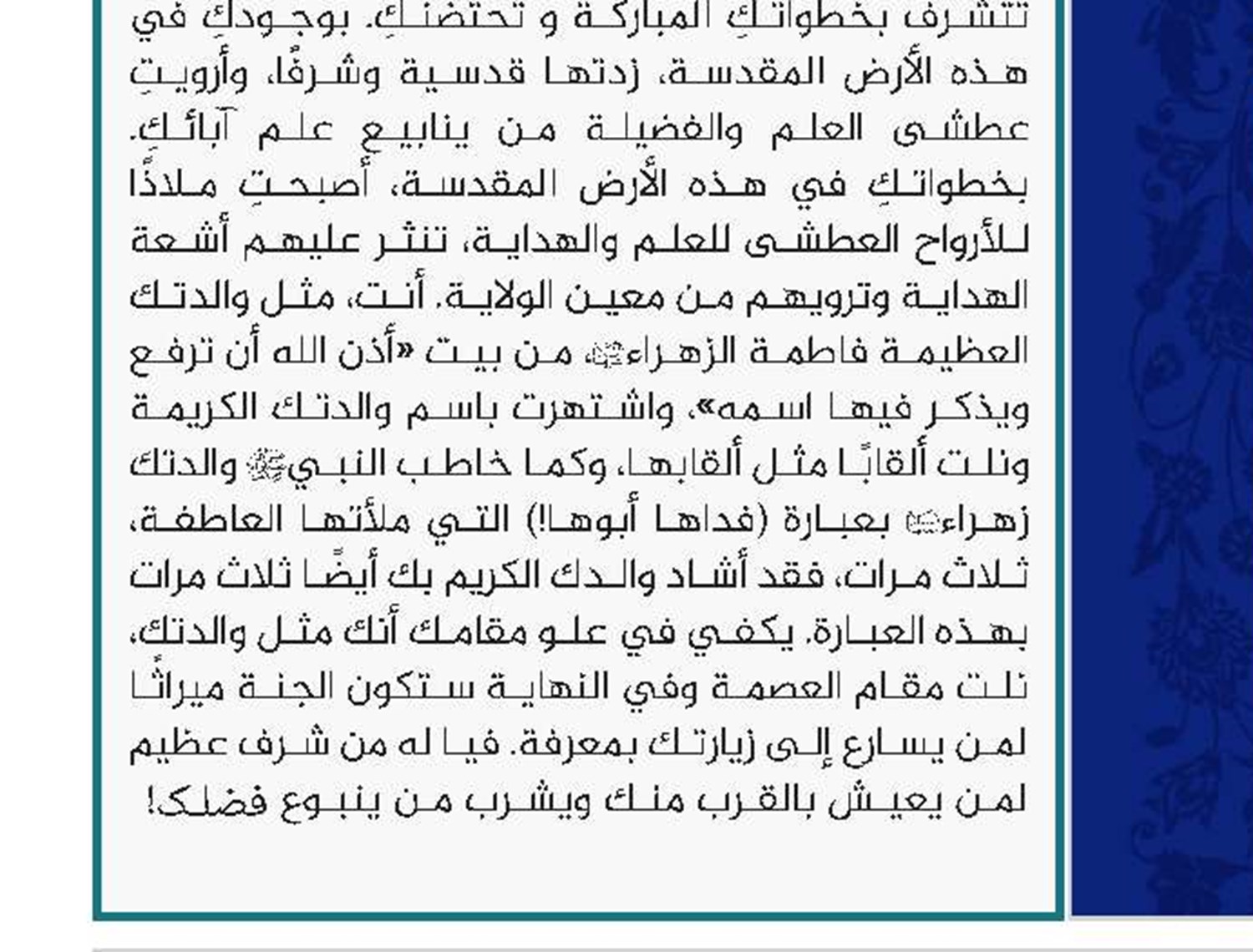 آية الله مروي في حضور أساتذة و طلاب الحوزة العلمية في طهران: “التحول” لا يعني التخلي عن التقاليد الأصيلة للحوزة / يجب تقديم حلول لرفع النواقص بحذر واهتمام