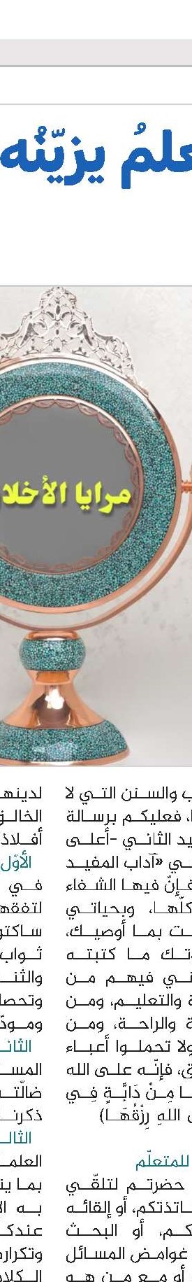 الأخبار الدولیة