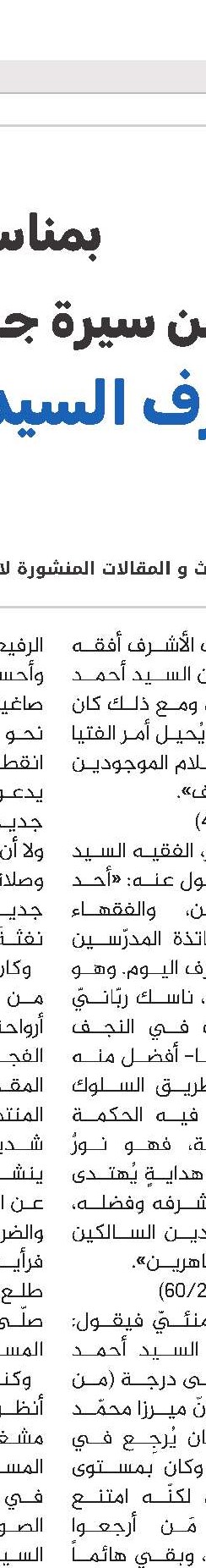 ابن ادریس الحلي