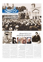 شماره 797 مورخ 1403/2/17