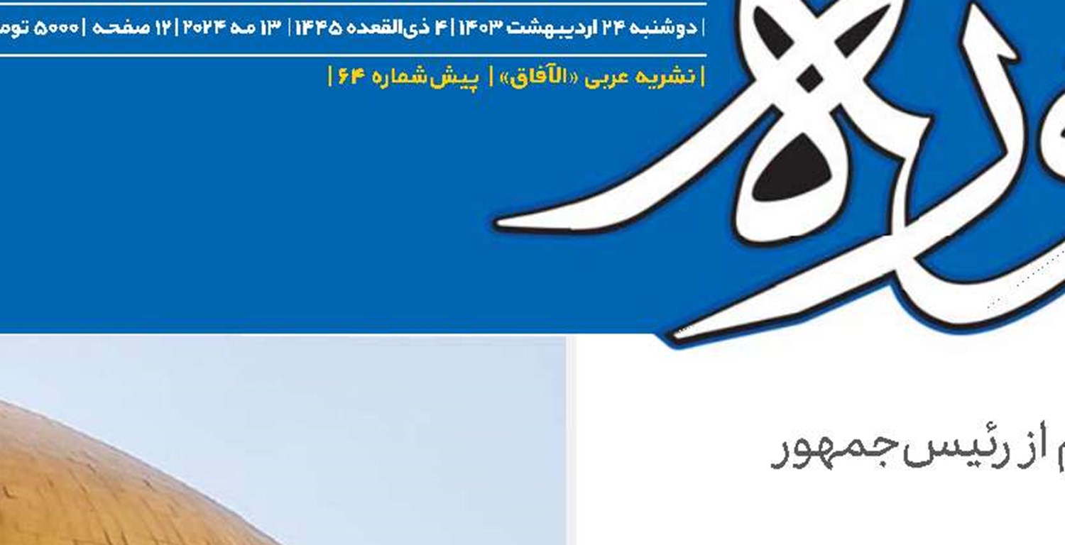 رشد اقتصادی، رفاه عمومی و ارتقای فرهنگی