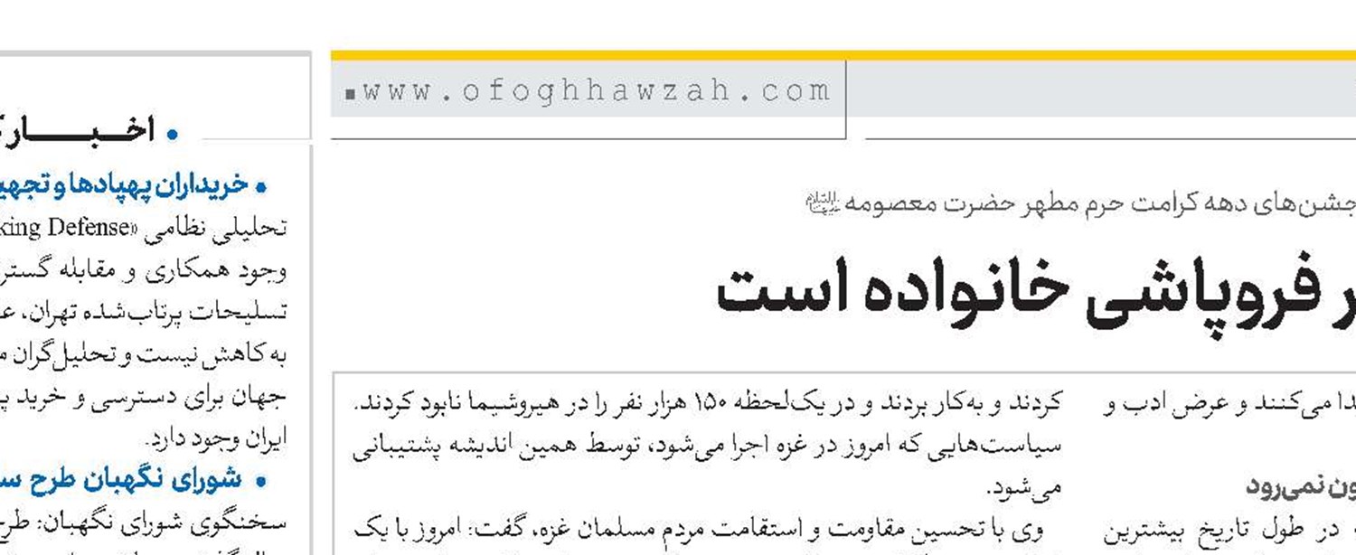 تمام تلاش غرب بر فروپاشی خانواده است