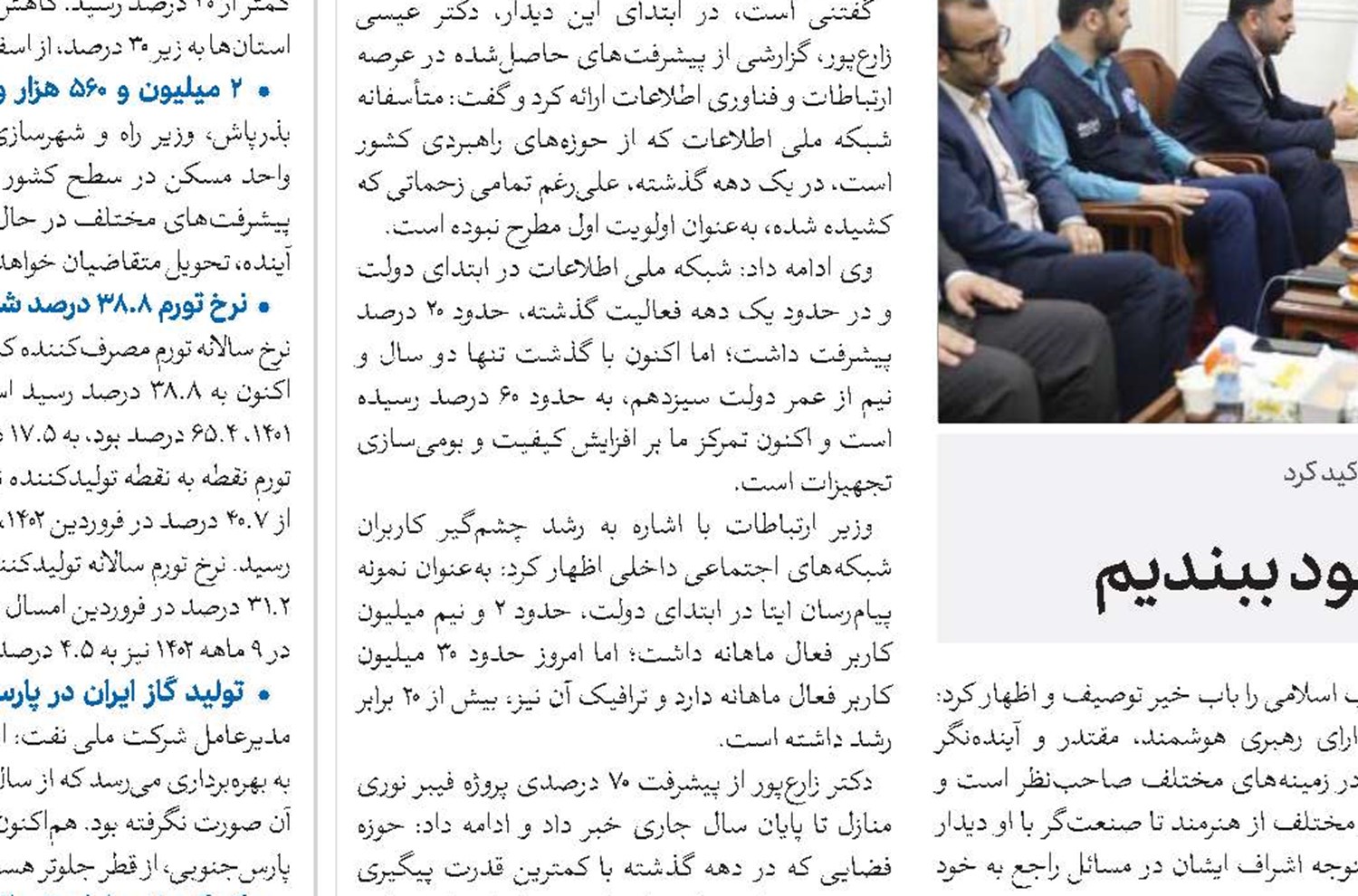 تبلیغ نیازمند یک فرایند کامل و هماهنگ است