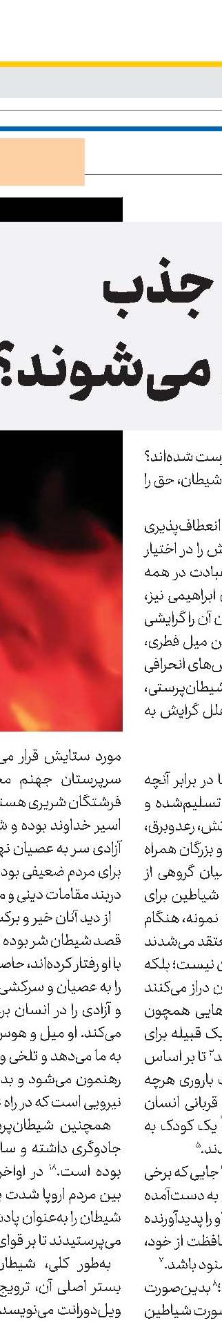 توصیه‌های حکیمانه امام راحل(قد) به جوانان
