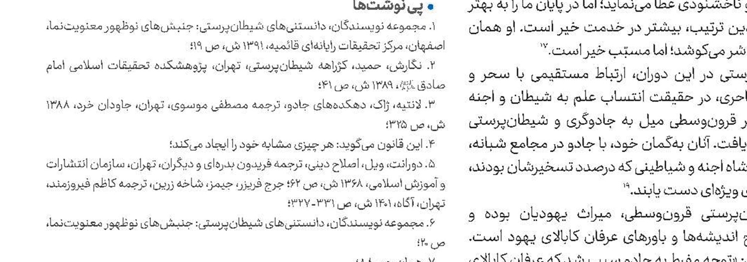 در تفکر اصیل انقلاب، ایرانیت و اسلامیت تعارضی ندارند