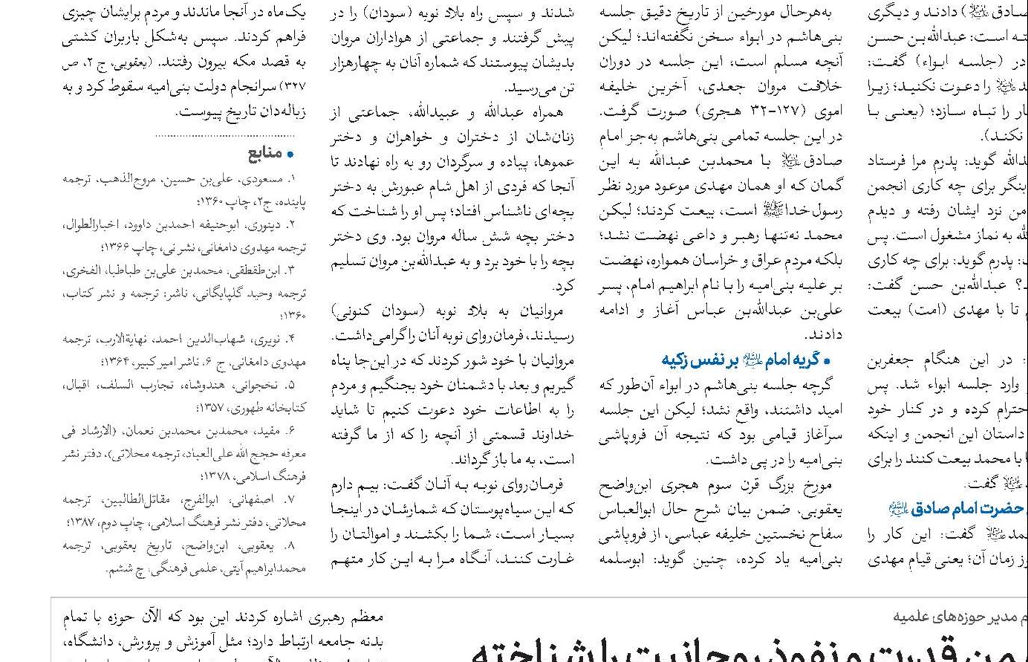 دشمن قدرت و نفوذ روحانیت را شناخته به‌همین دلیل حوزه‌ها را می‌زند