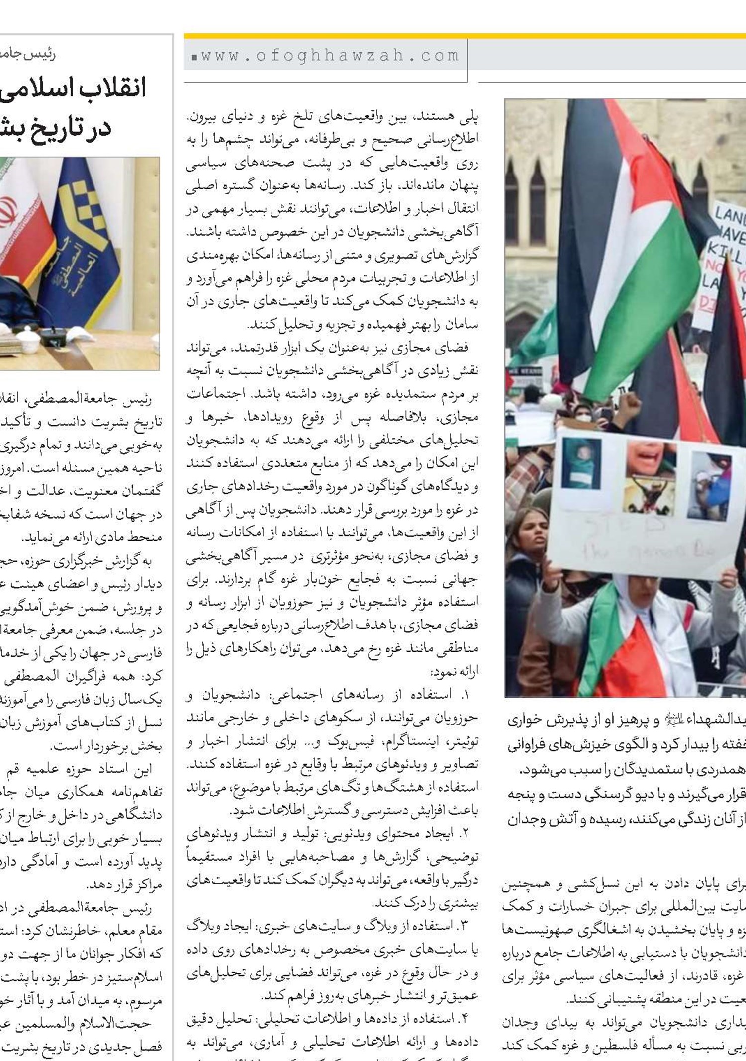 رستاخیز وجدان
