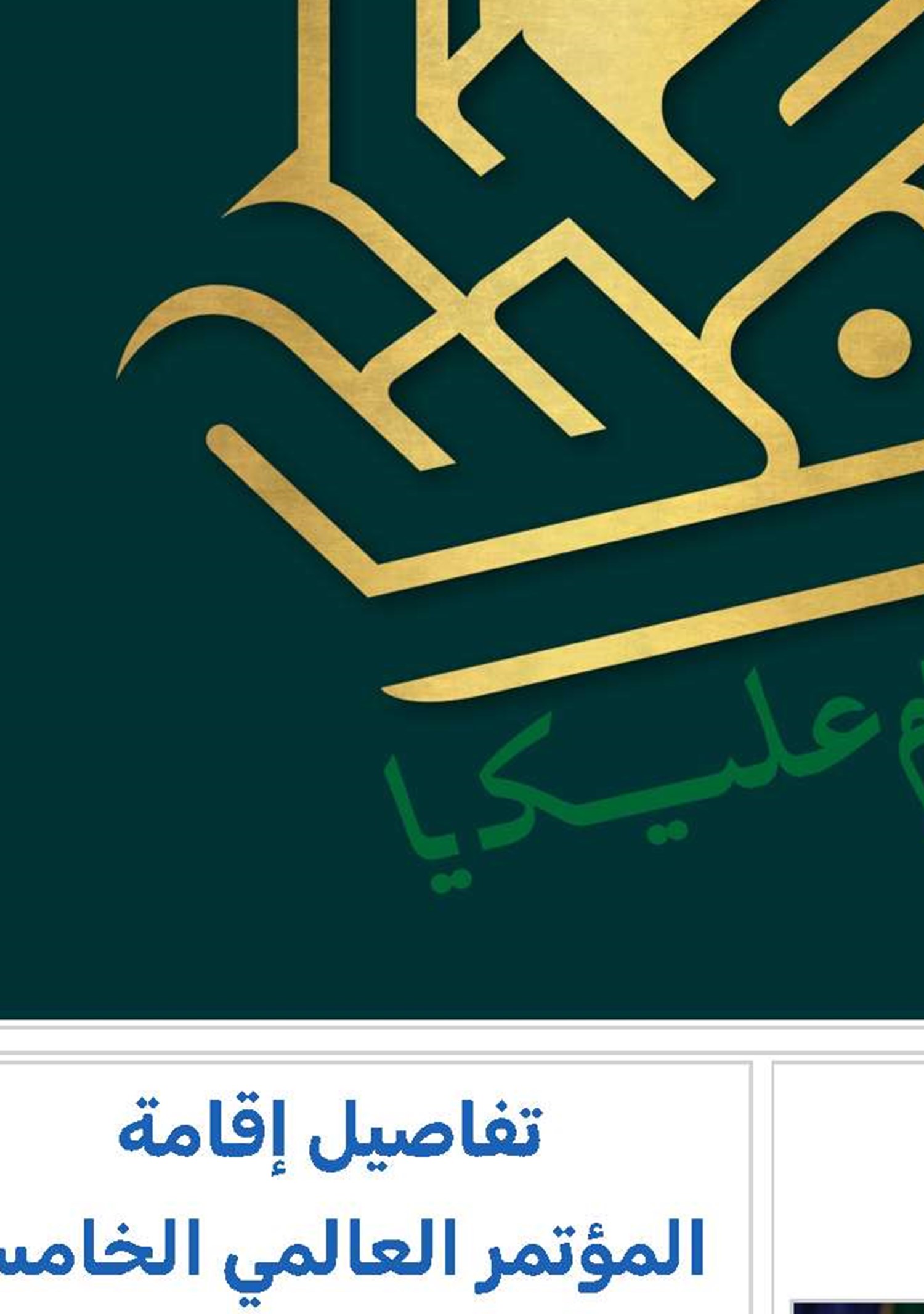 الحج هذا العام هو حج البراءة