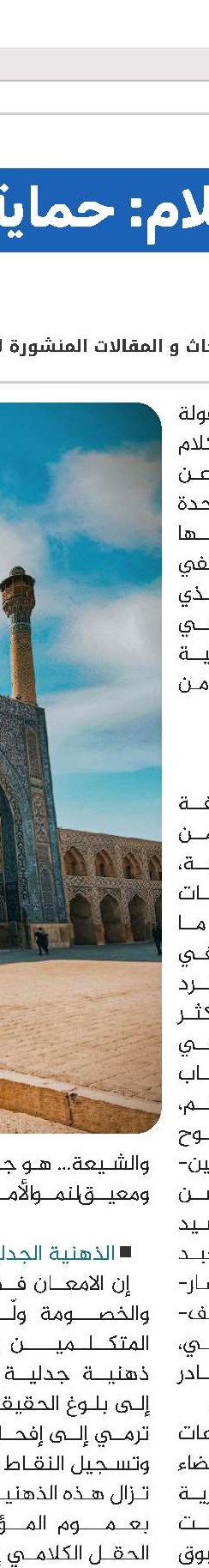 الشيخ الطوسي